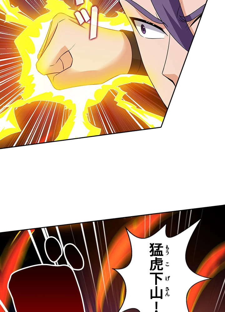 8万年ぶりに回帰する 61話 - 74