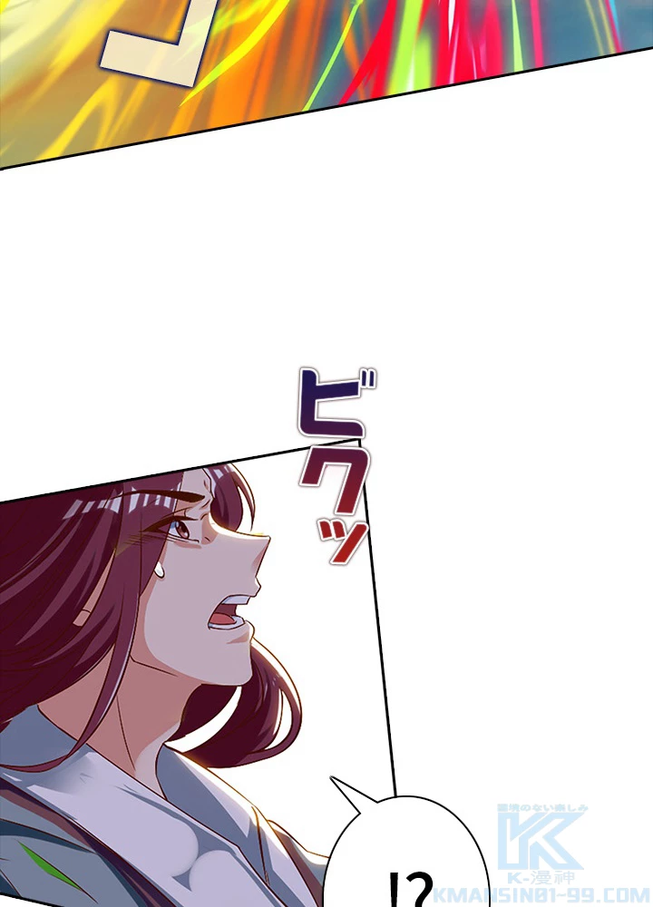 8万年ぶりに回帰する 57話 - 55