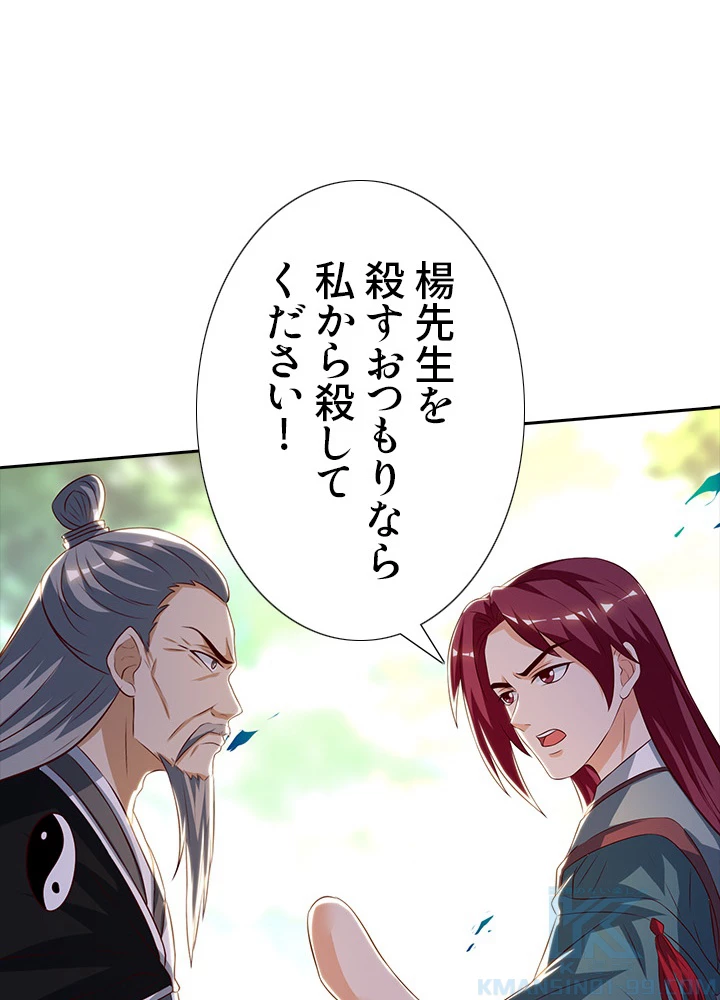 8万年ぶりに回帰する 58話 - 70