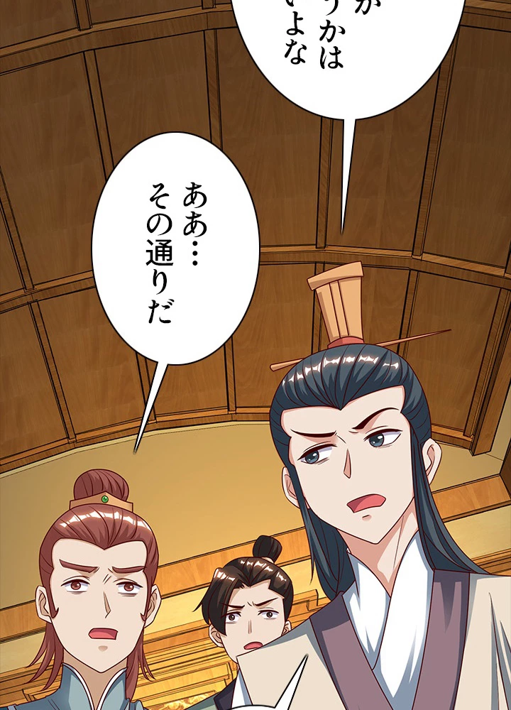8万年ぶりに回帰する 53話 - 21
