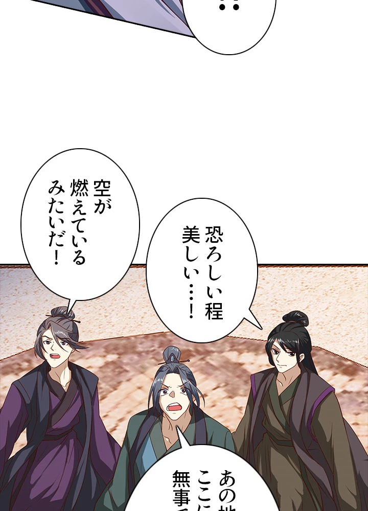 8万年ぶりに回帰する 57話 - 56