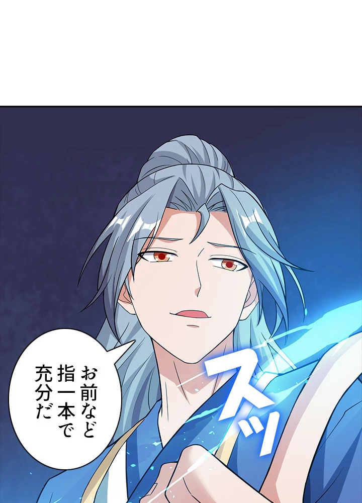 8万年ぶりに回帰する 61話 - 77