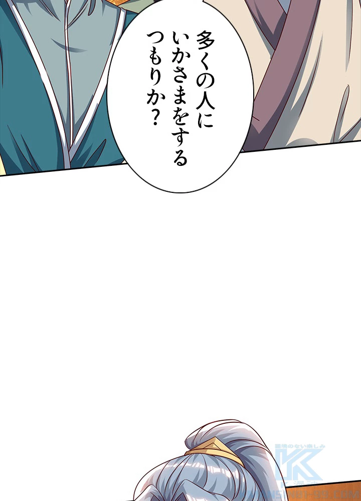 8万年ぶりに回帰する 53話 - 22
