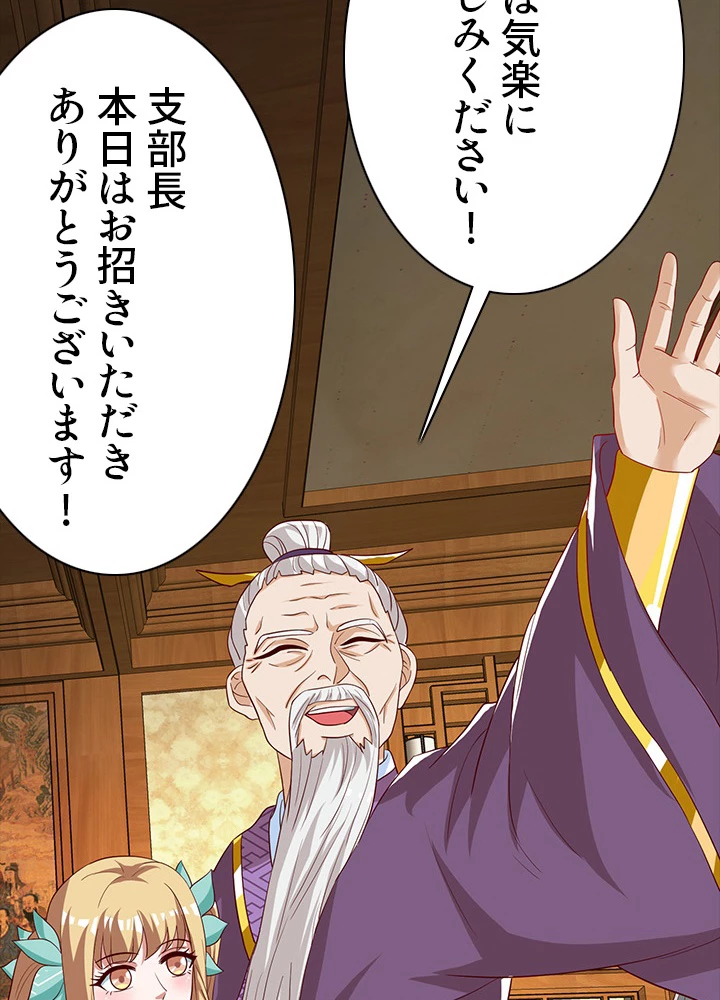 8万年ぶりに回帰する 52話 - 18