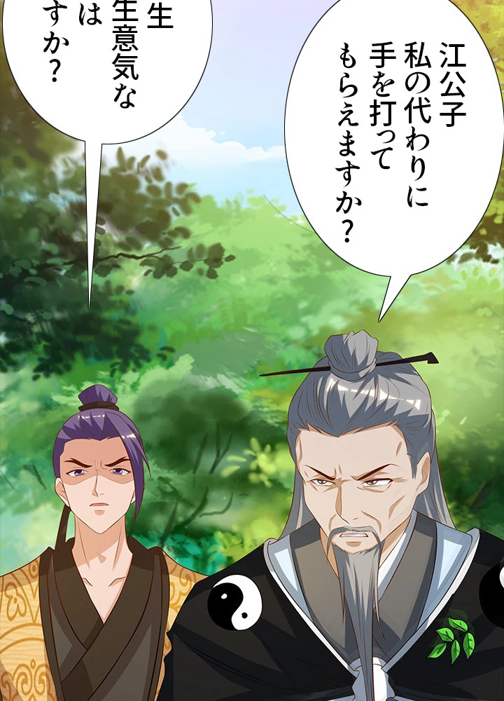 8万年ぶりに回帰する 58話 - 72