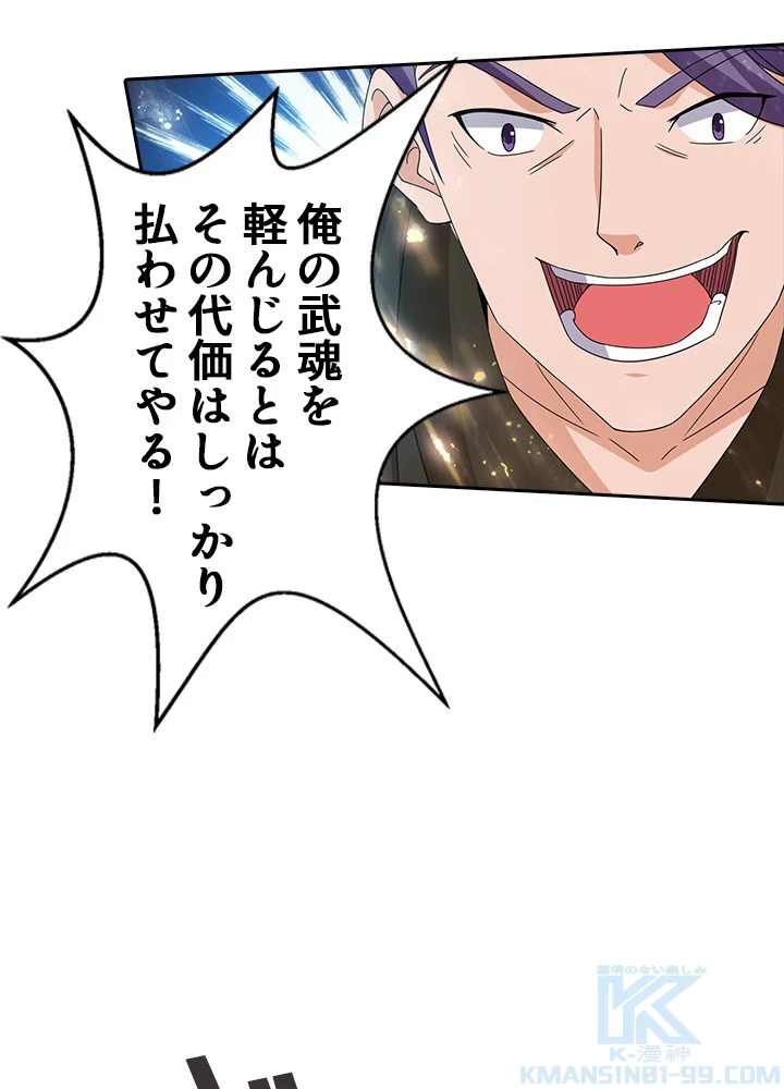 8万年ぶりに回帰する 61話 - 79