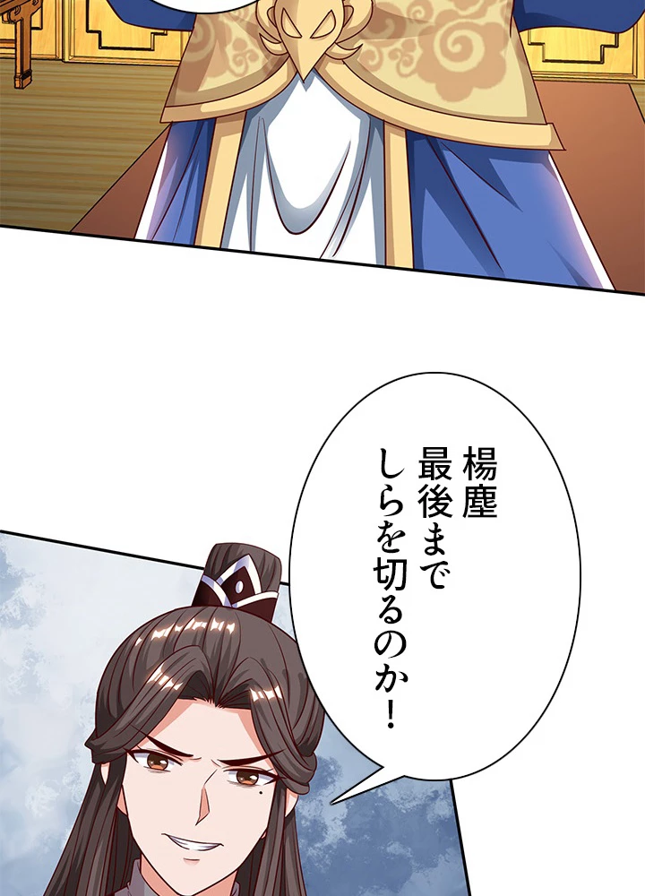 8万年ぶりに回帰する 53話 - 24