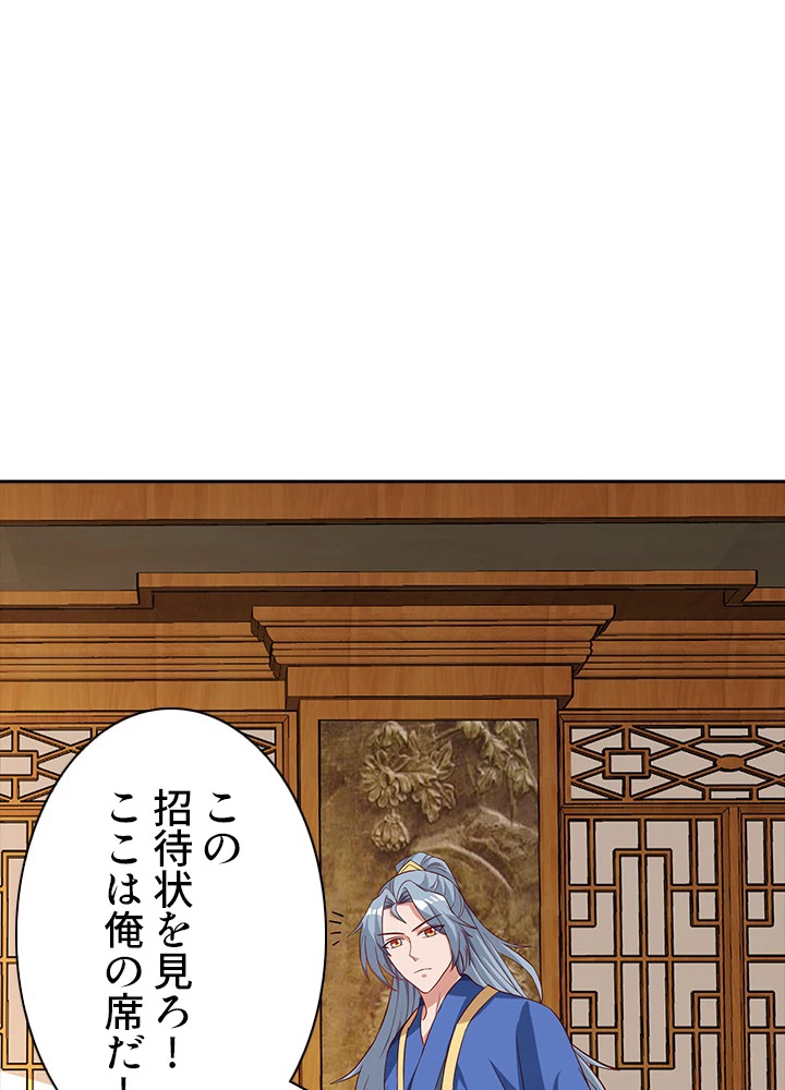8万年ぶりに回帰する 52話 - 20