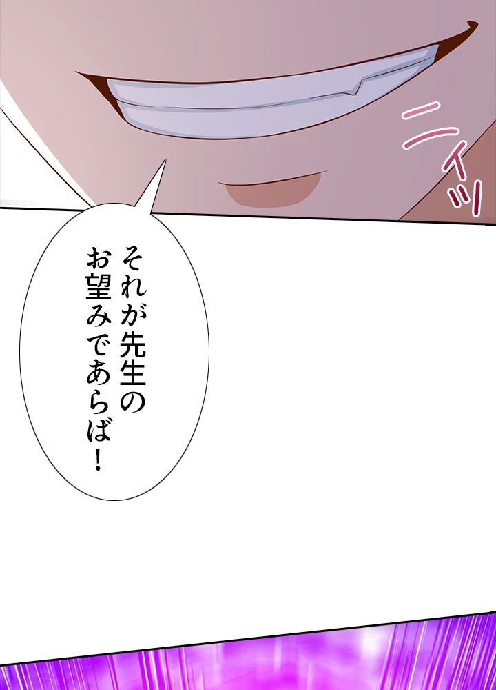 8万年ぶりに回帰する 58話 - 74