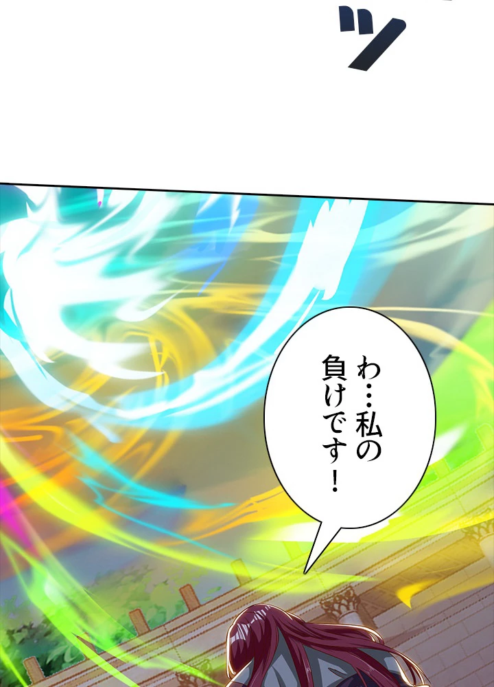 8万年ぶりに回帰する 57話 - 60