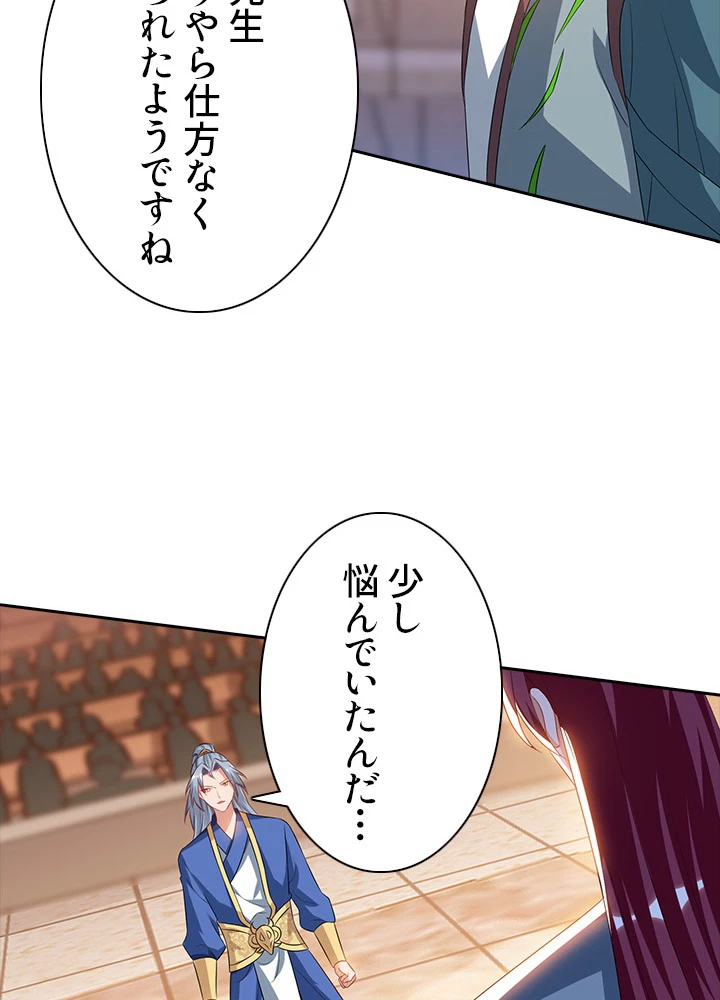 8万年ぶりに回帰する 56話 - 39