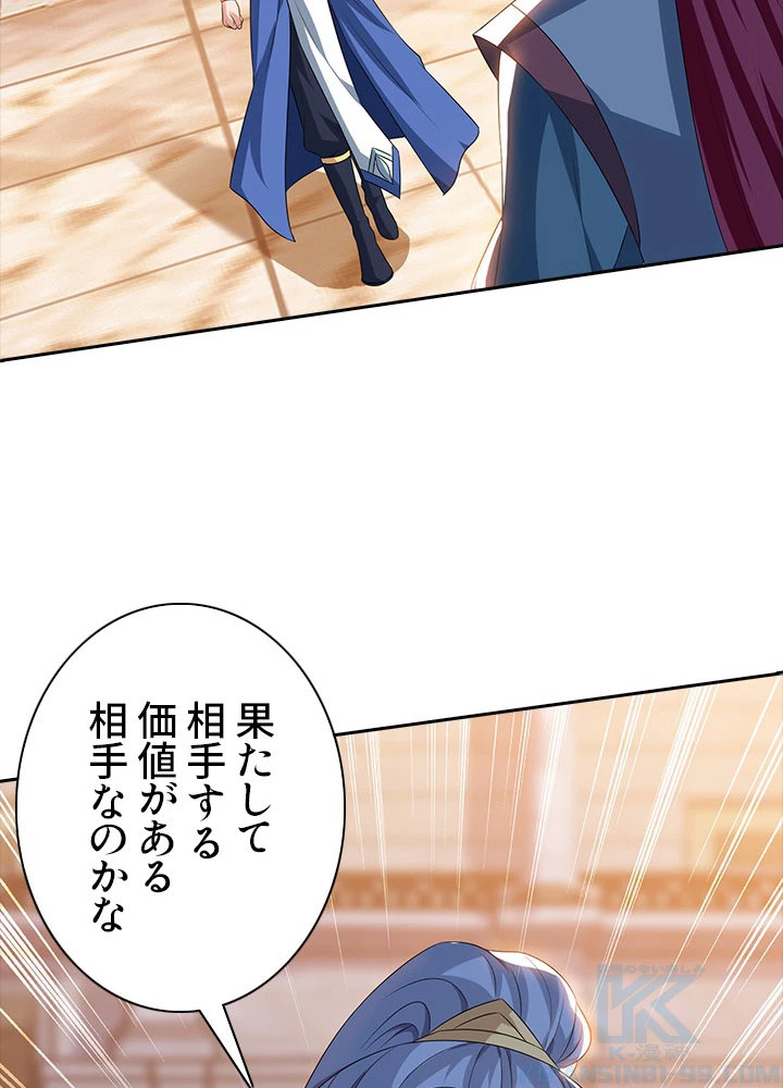 8万年ぶりに回帰する 56話 - 40
