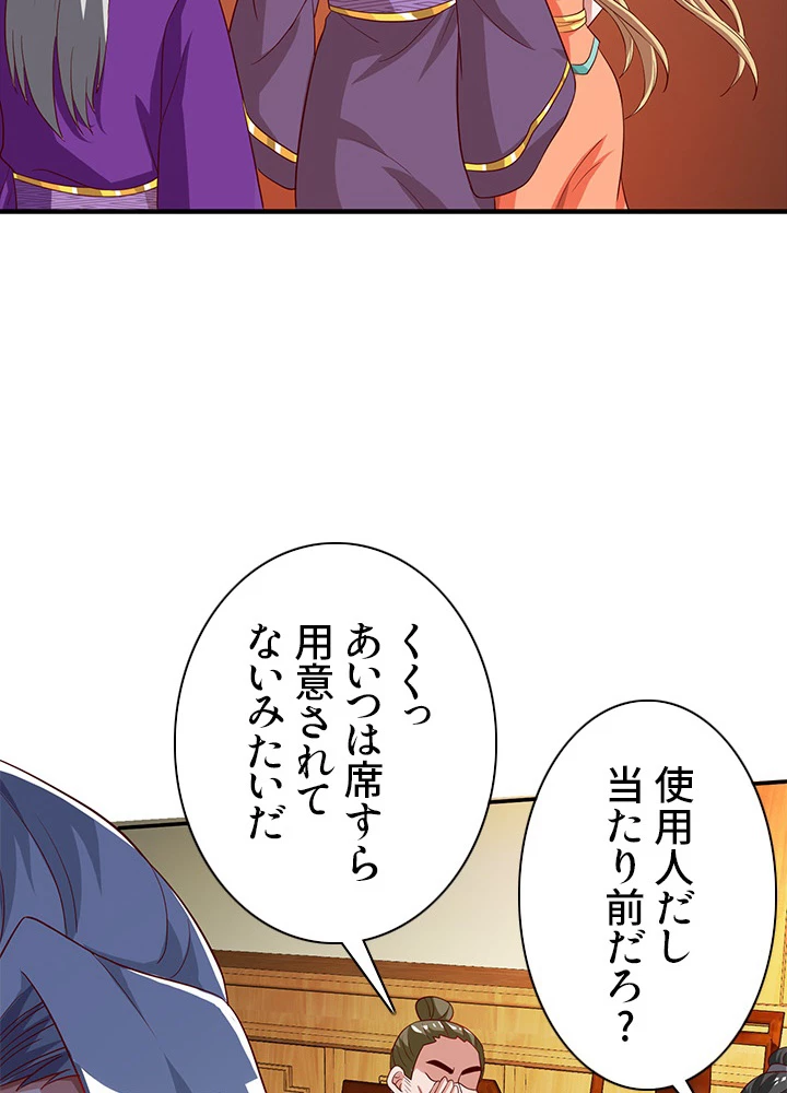 8万年ぶりに回帰する 52話 - 24