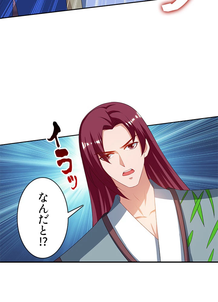 8万年ぶりに回帰する 56話 - 42
