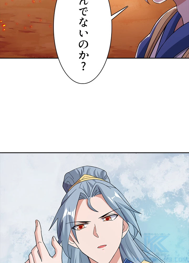 8万年ぶりに回帰する 61話 - 85