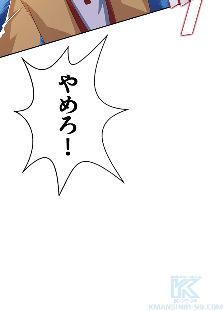 8万年ぶりに回帰する 58話 - 79