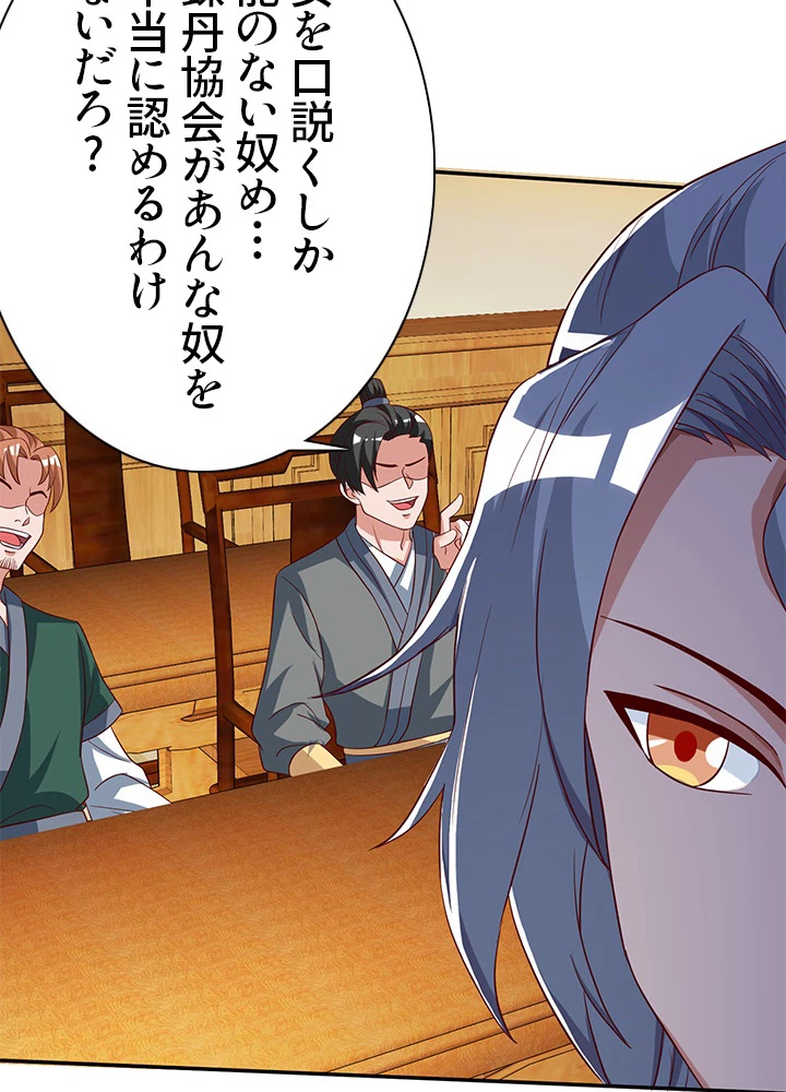 8万年ぶりに回帰する 52話 - 26