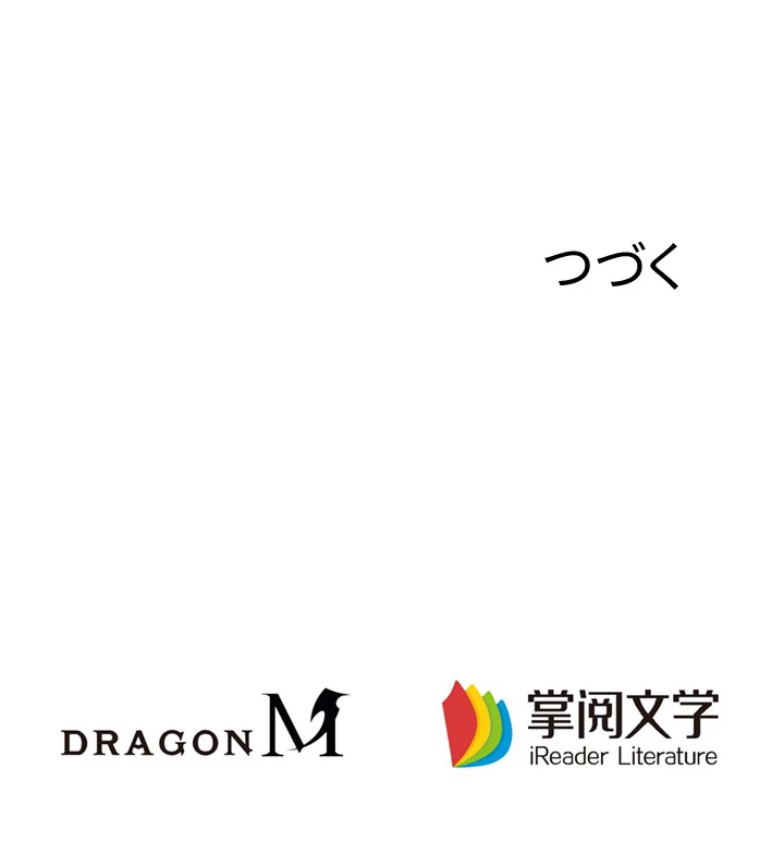 8万年ぶりに回帰する 58話 - 80