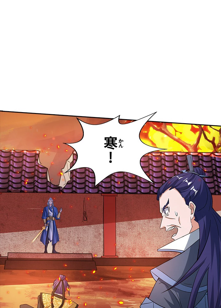 8万年ぶりに回帰する 61話 - 87