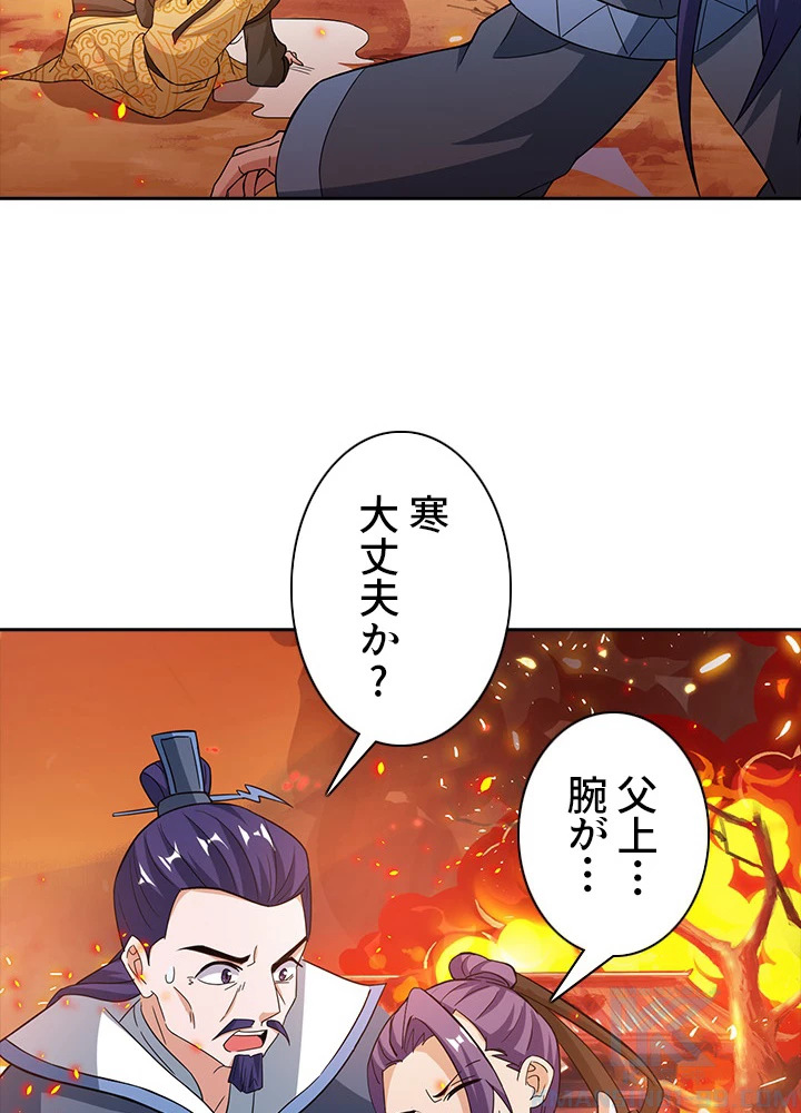 8万年ぶりに回帰する 61話 - 88