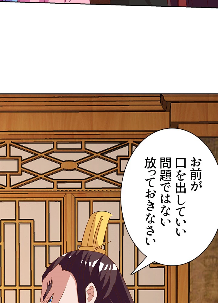 8万年ぶりに回帰する 52話 - 29