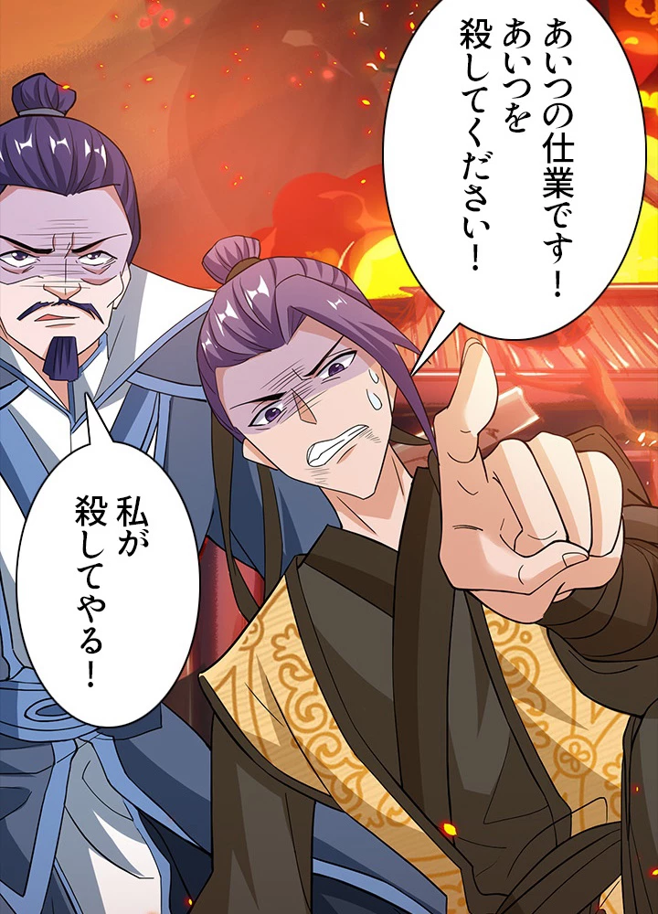 8万年ぶりに回帰する 61話 - 90