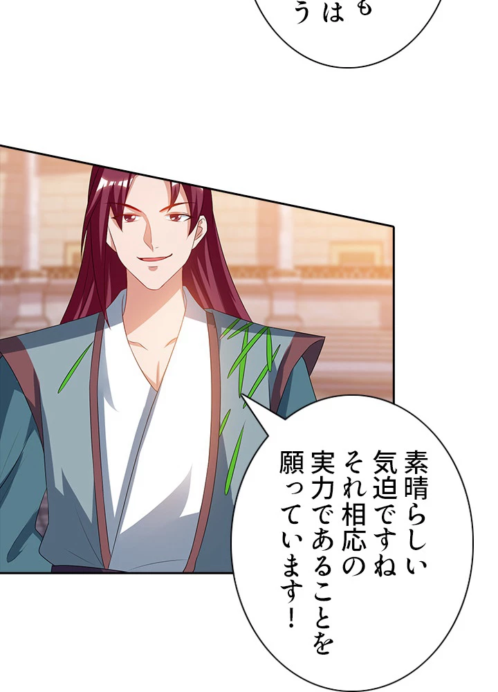 8万年ぶりに回帰する 56話 - 48