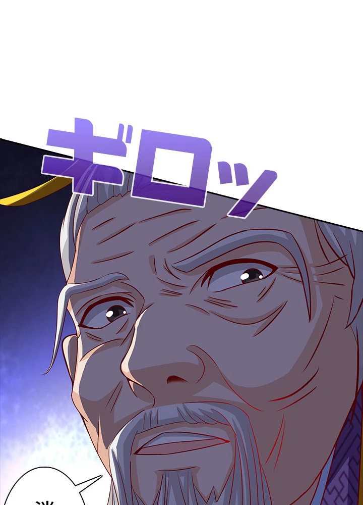 8万年ぶりに回帰する 53話 - 35