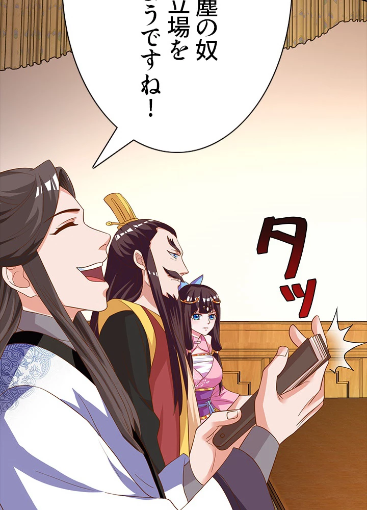 8万年ぶりに回帰する 52話 - 32