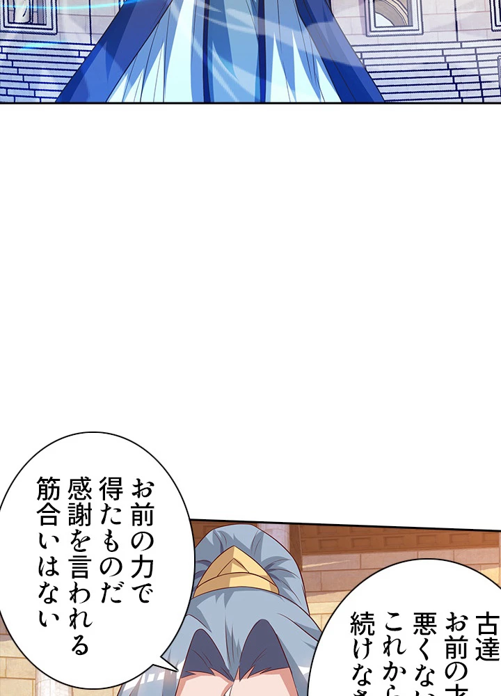 8万年ぶりに回帰する 57話 - 71