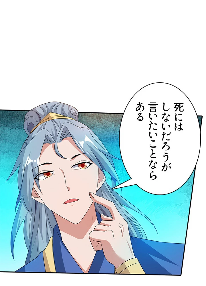 8万年ぶりに回帰する 61話 - 93