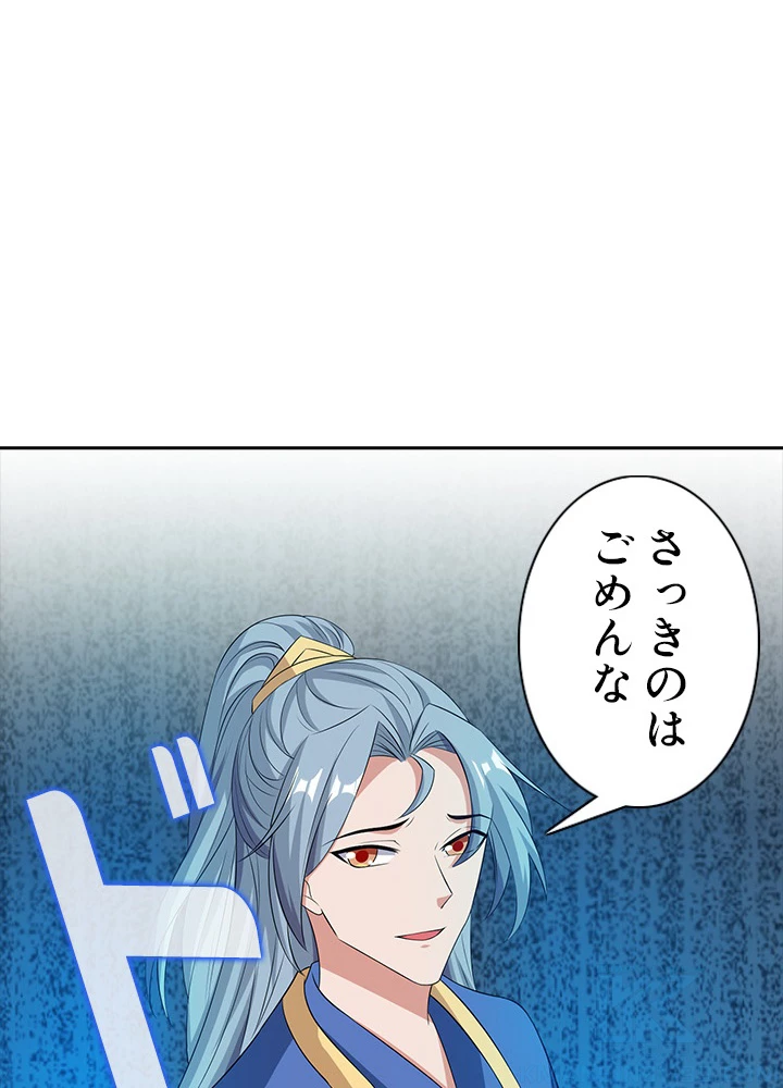 8万年ぶりに回帰する 61話 - 94