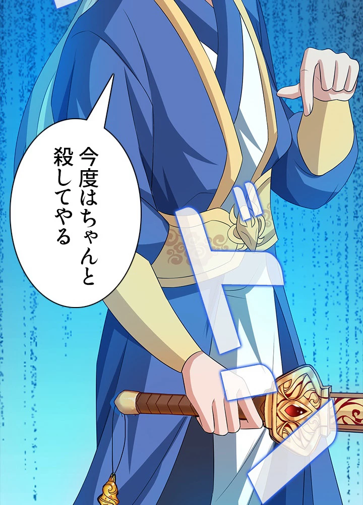 8万年ぶりに回帰する 61話 - 95