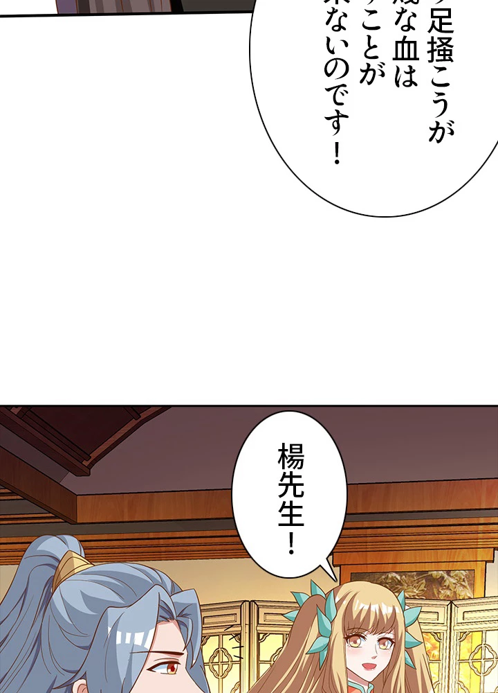 8万年ぶりに回帰する 52話 - 35