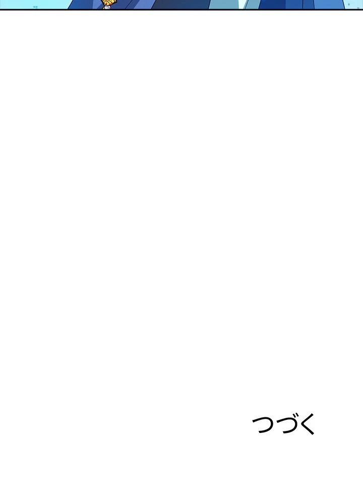 8万年ぶりに回帰する 61話 - 96