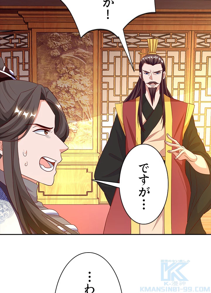 8万年ぶりに回帰する 53話 - 40