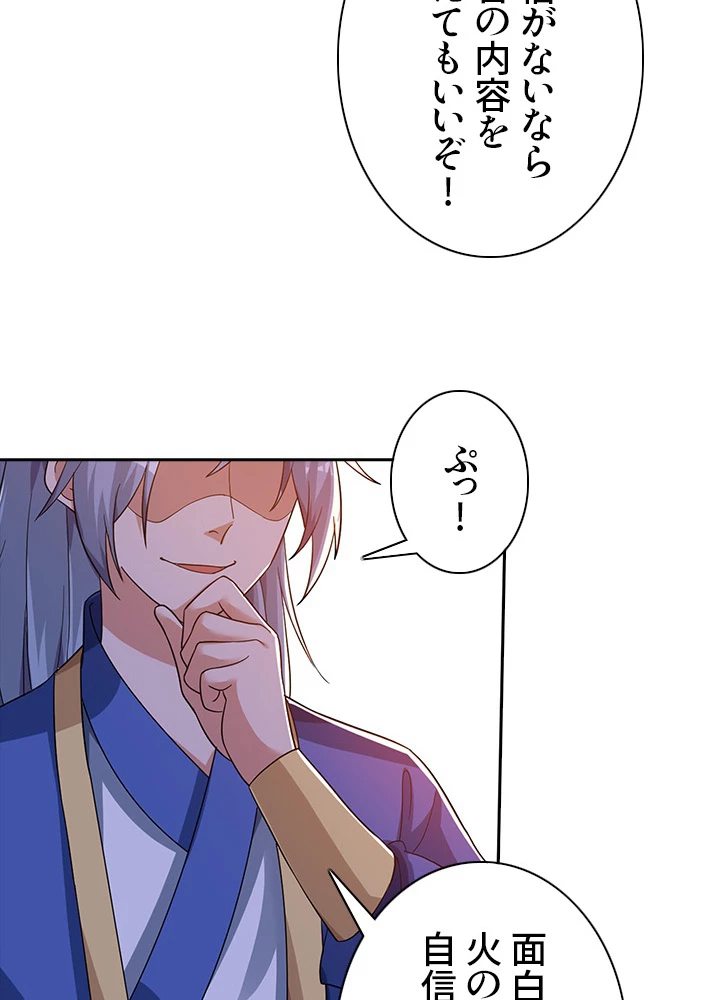 8万年ぶりに回帰する 56話 - 56