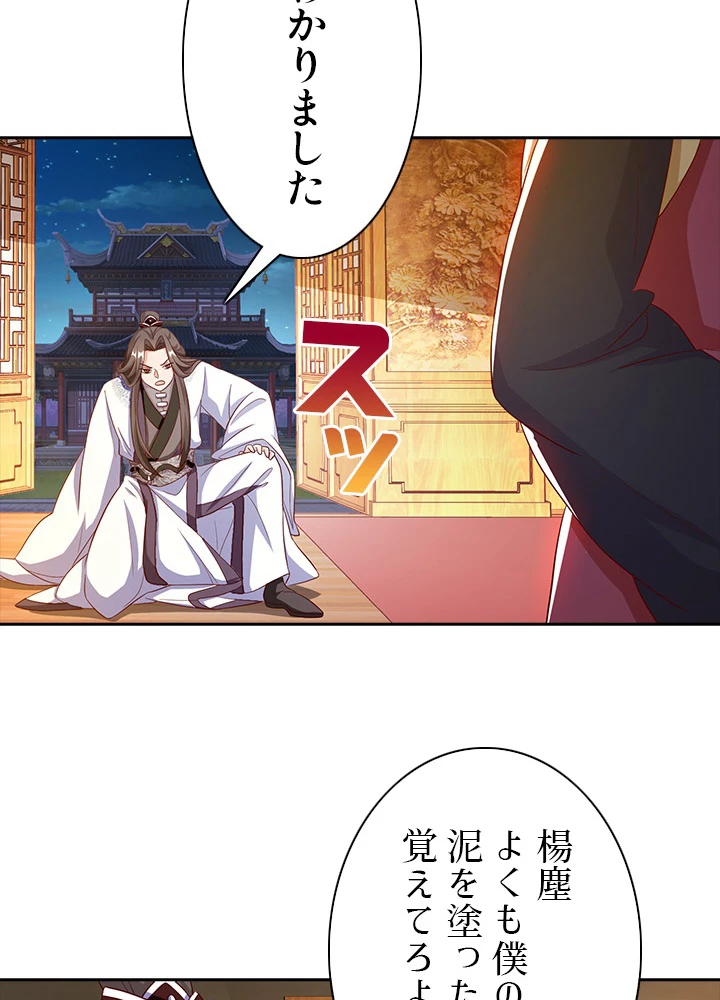 8万年ぶりに回帰する 53話 - 41