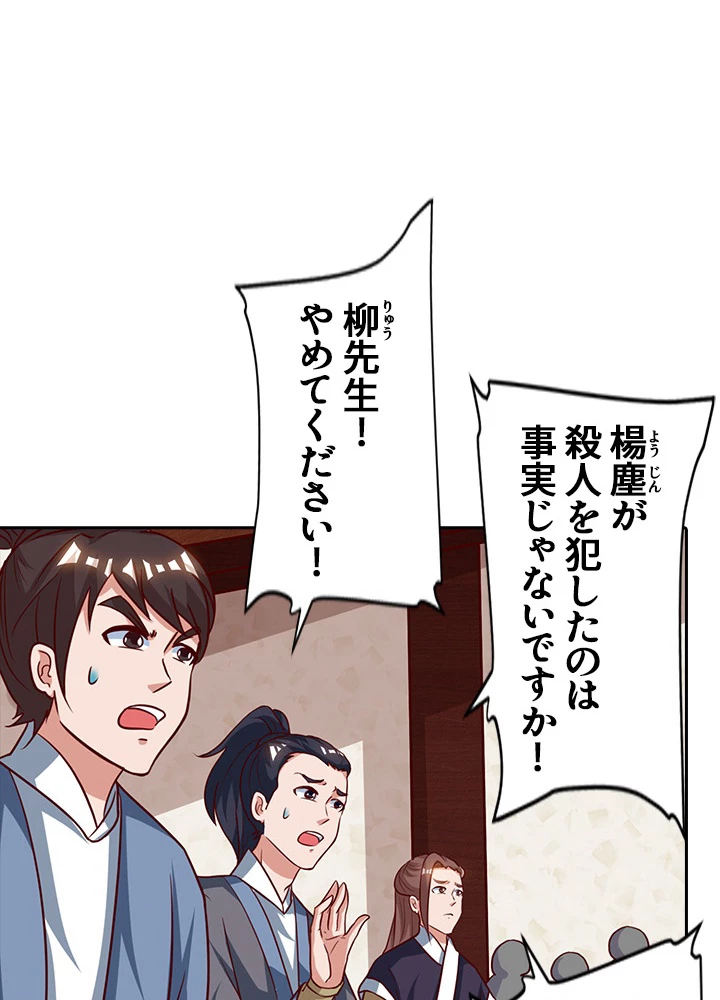 8万年ぶりに回帰する 48話 - 2