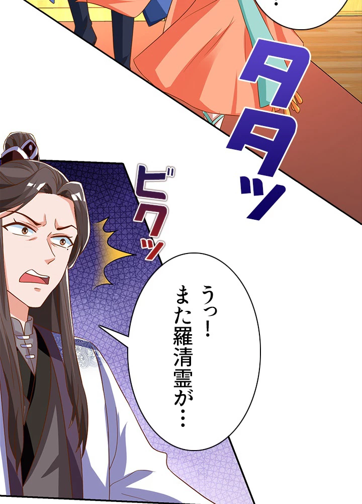 8万年ぶりに回帰する 52話 - 38