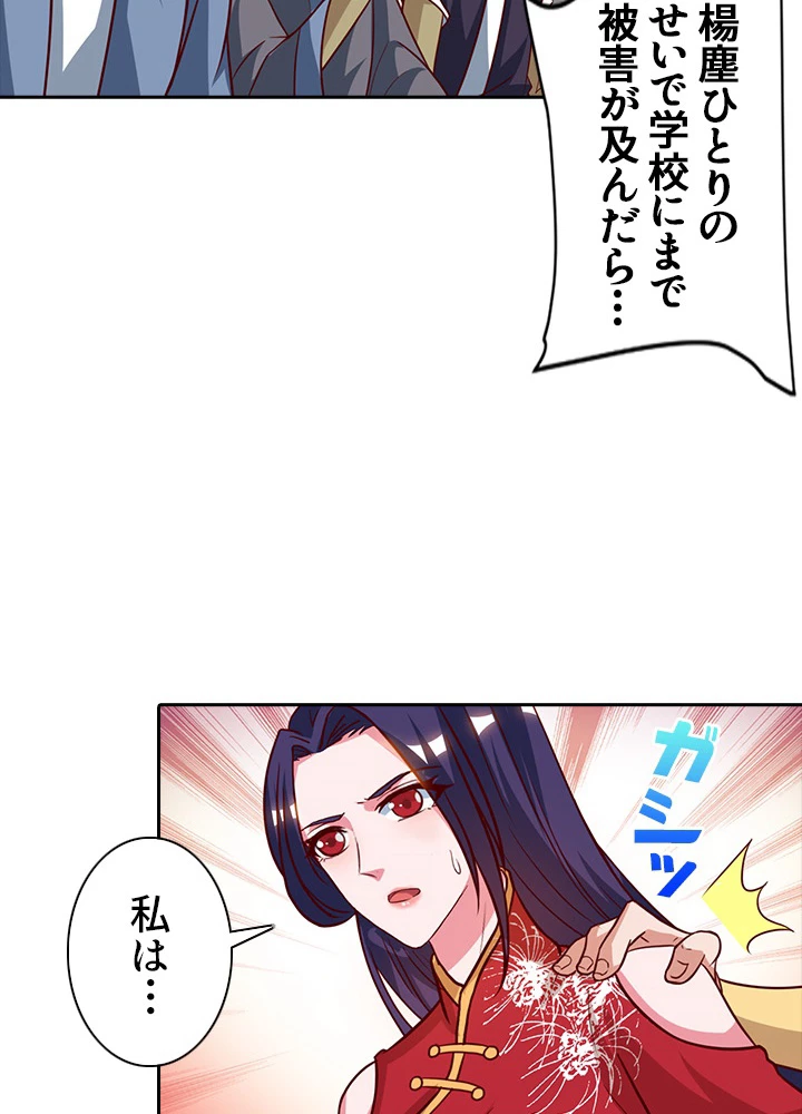 8万年ぶりに回帰する 48話 - 3