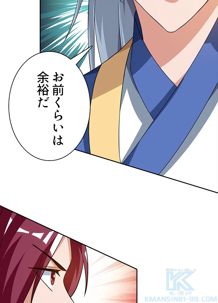 8万年ぶりに回帰する 56話 - 58