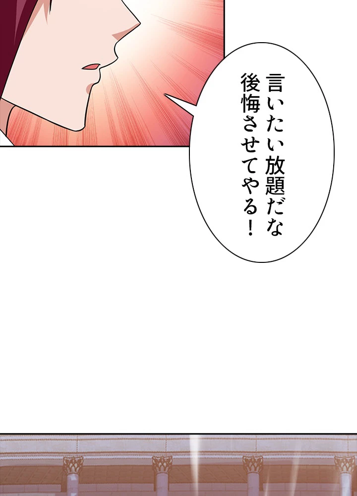 8万年ぶりに回帰する 56話 - 59