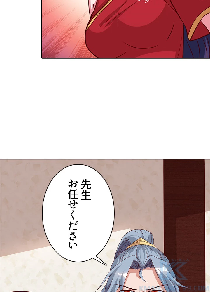 8万年ぶりに回帰する 48話 - 4
