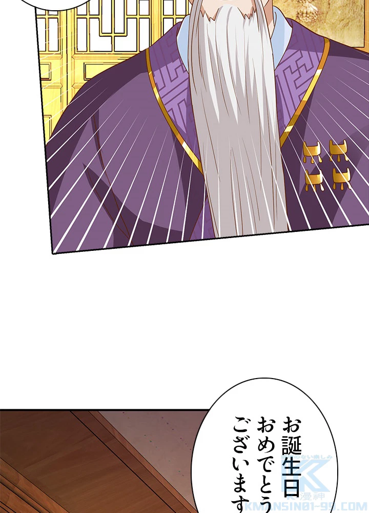 8万年ぶりに回帰する 52話 - 40