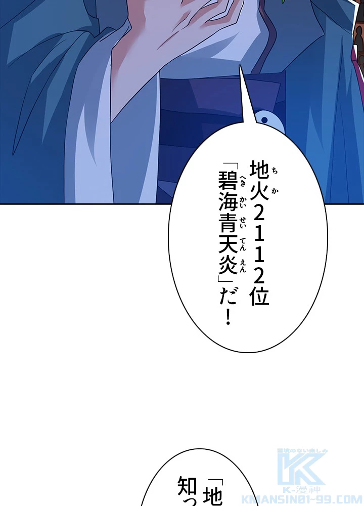 8万年ぶりに回帰する 56話 - 61