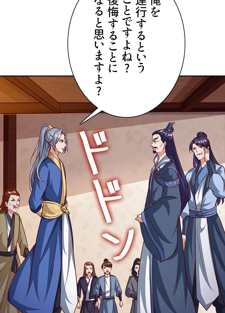 8万年ぶりに回帰する 48話 - 6
