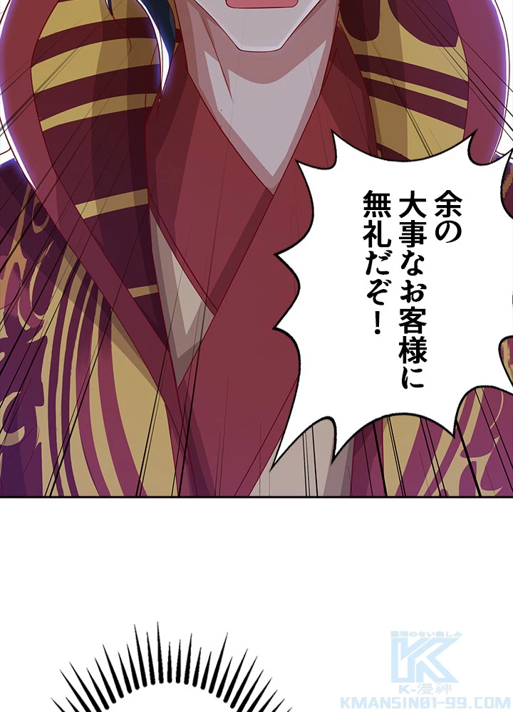 8万年ぶりに回帰する 49話 - 10