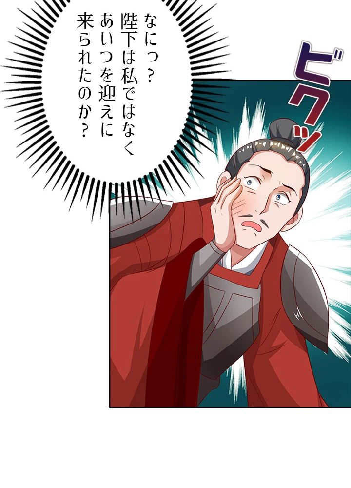 8万年ぶりに回帰する 49話 - 11