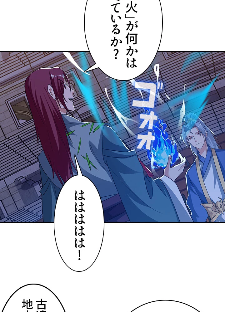 8万年ぶりに回帰する 56話 - 62